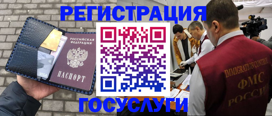 временная регистрация законно в Хабаровске