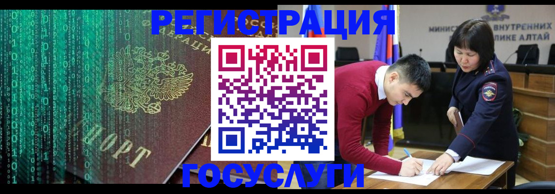 прописка 2025 в Хабаровске